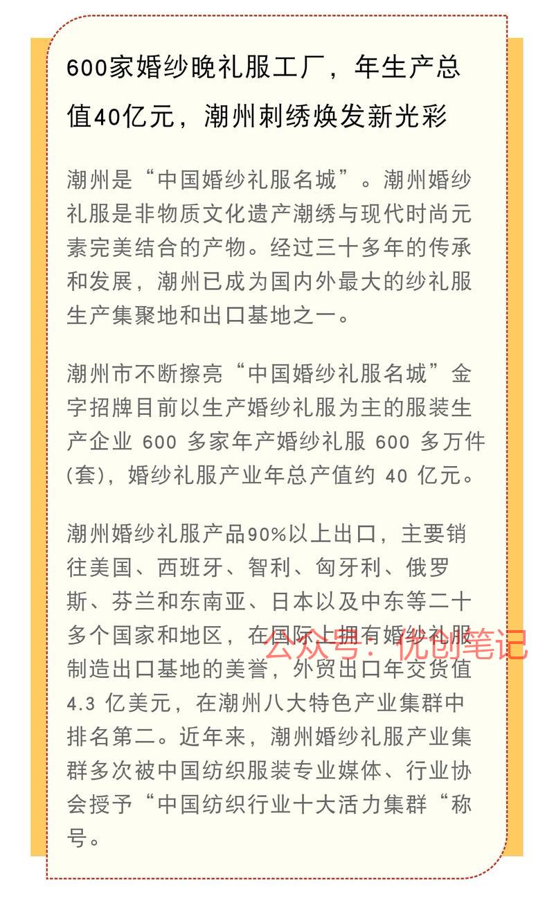 600家婚纱晚礼服工厂…#情报-搞钱线报📢论坛-网创交流-优创圈